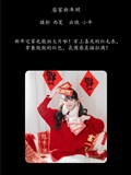 YITUYU艺图语 2025.01.14 居家新年照 夏芋小年(1)